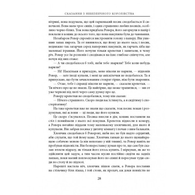 Книга Сказання з Небезпечного Королівства - Джон Р. Р. Толкін Астролябія (9786176642749) Винница - изображение 4