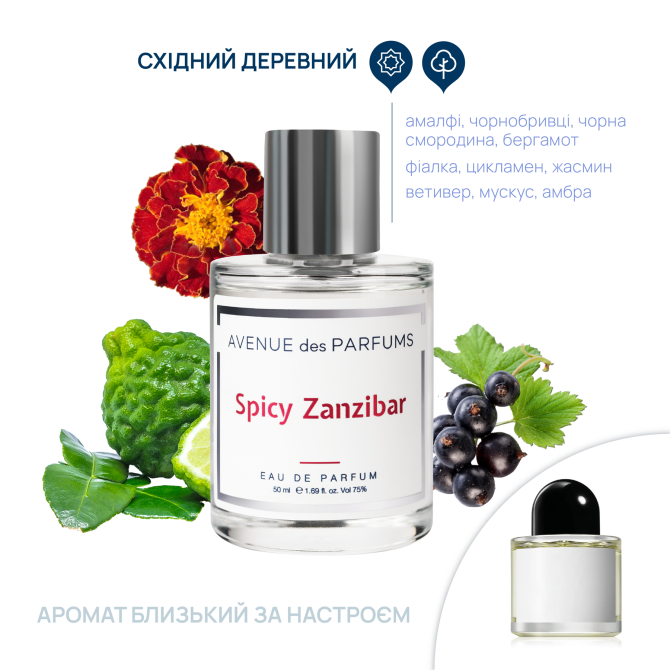 Парфумована вода Spicy Zanzibar Avenue des Parfums 50 мл Вінниця - фото 2