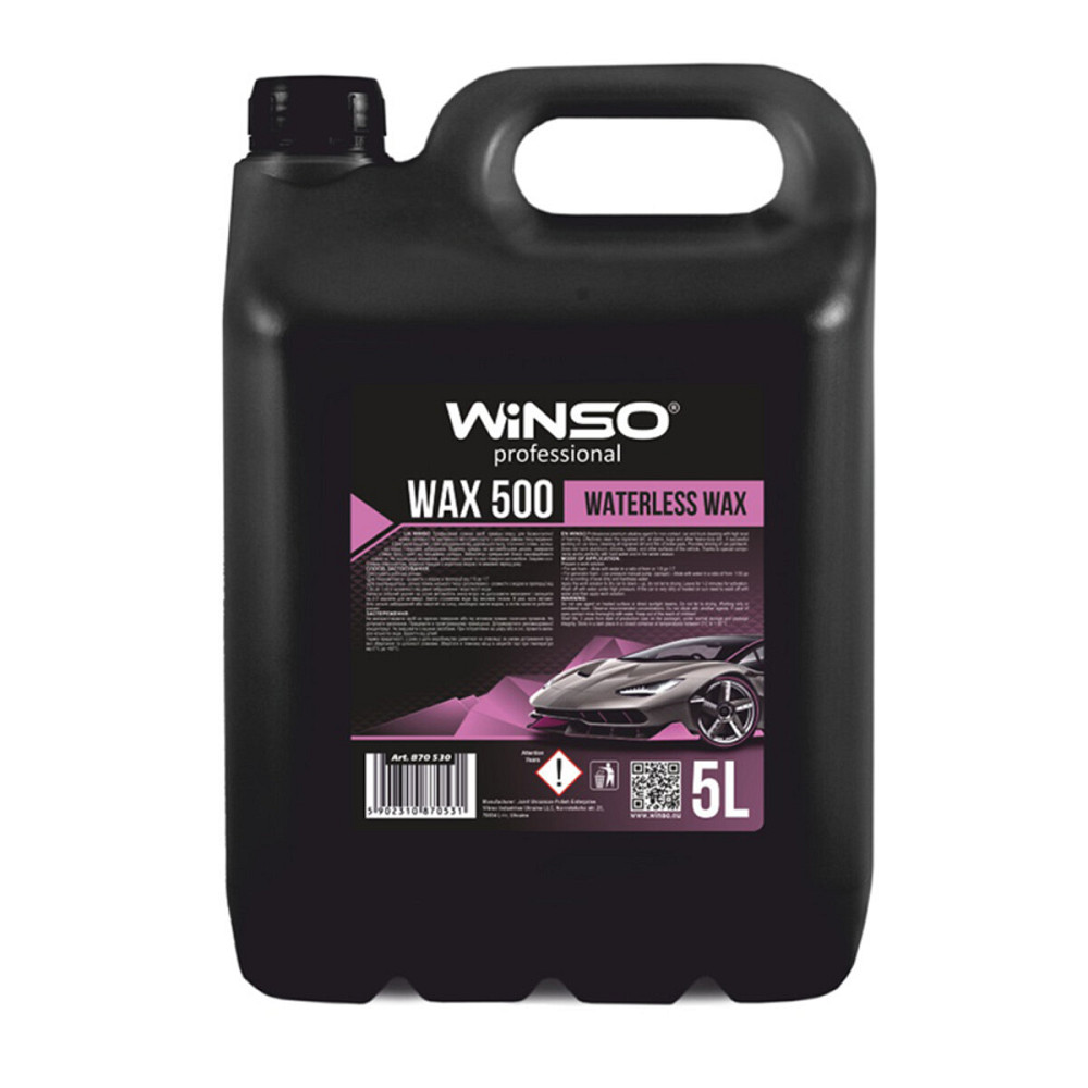 Холодный воск Winso Wax 500 Waterless Wax, 5л Київ - фото 1