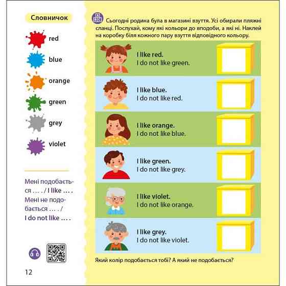 Книжка Англійська з наліпками "Лео та Ліз знайомлять із родиною" 1731004 Вінниця