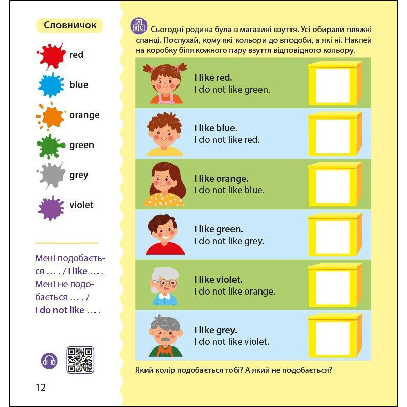 Книжка Англійська з наліпками "Лео та Ліз знайомлять із родиною" 1731004 Вінниця - фото 4