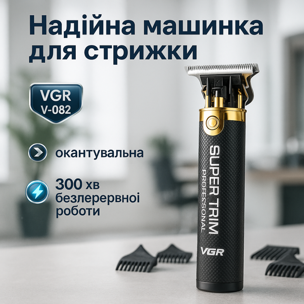 Машинка для точной стрижки бороды и волос, Электрическая машинка для стрижки мощная GA-23 Львов - изображение 18