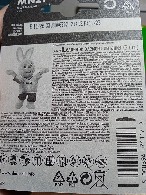 Батарейки Duracell 23A 12V Alkaline - лужні високовольтні батареї 2 шт. Харків - фото 5