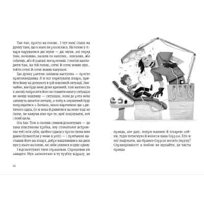 Книга Роберто і (не)наречені - Марко Томатіс, Лоредана Фрескура Видавництво Старого Лева (9789666799978) Вінниця