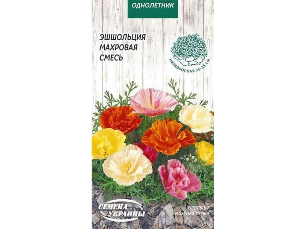 Ешшольція Махровая СМЕСЬ ОД 0,2г (10 пачок) ТМ НАСІННЯ УКРАЇНИ Київ - фото 1