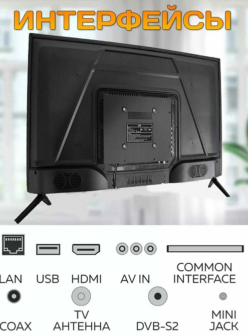 Телевізор Samsung 32" Smart TV T2 Full HD Android Wi-Fi. Київ - фото 3