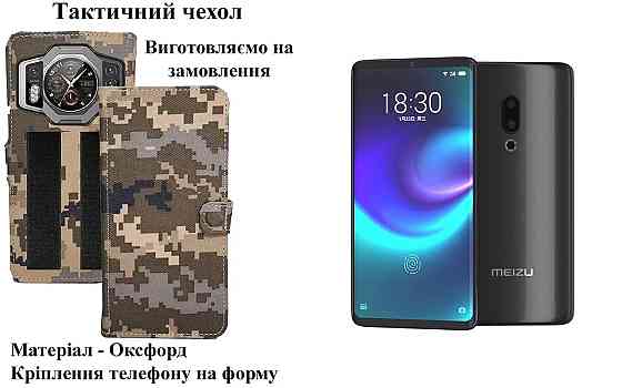 Тактический чехол для Infinix Hot 30, Hot 30 Play, крепится к снаряжению на липучке Киев