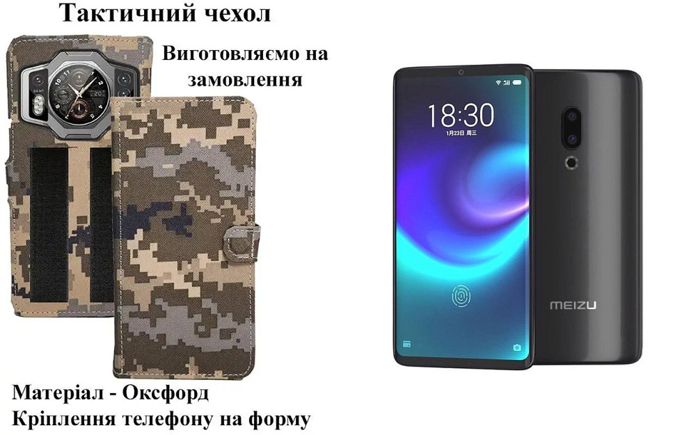 Тактический чехол для Infinix Hot 30, Hot 30 Play, крепится к снаряжению на липучке Киев - изображение 1