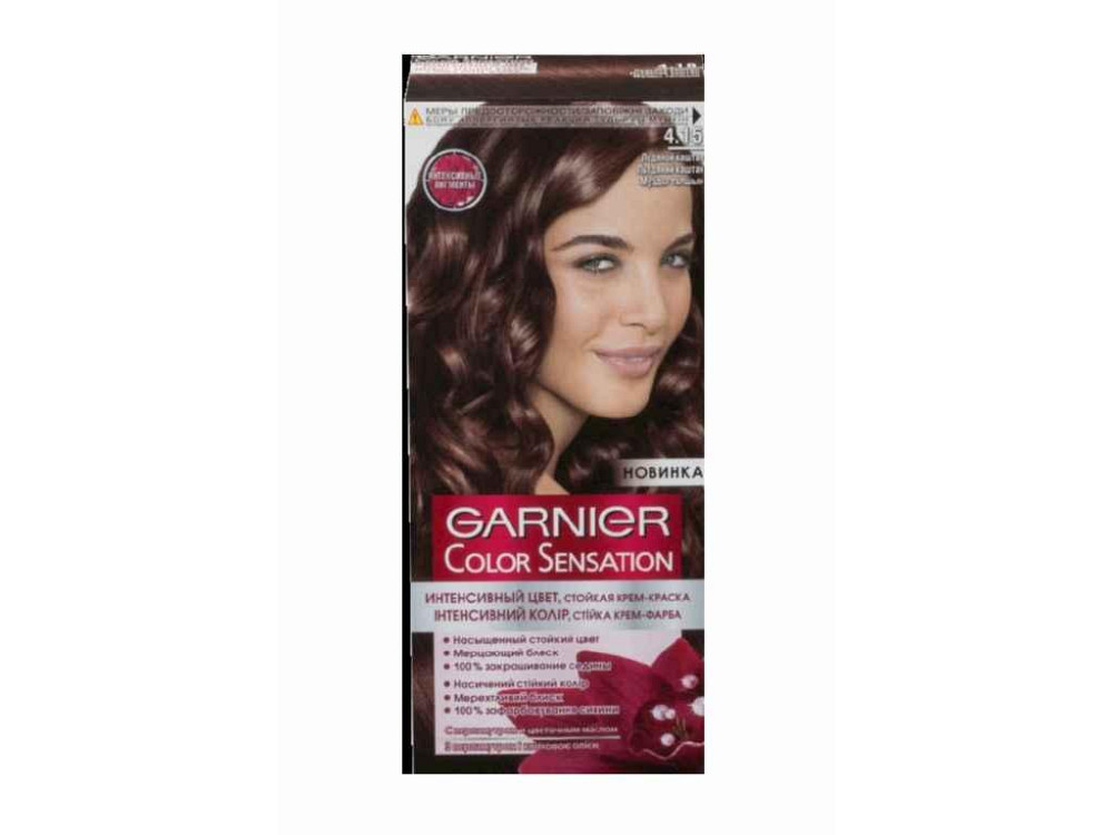 Крем-фарба стійка Льодяний каштан Color Sensation (тон 4.15) ТМ GARNIER Київ - фото 1