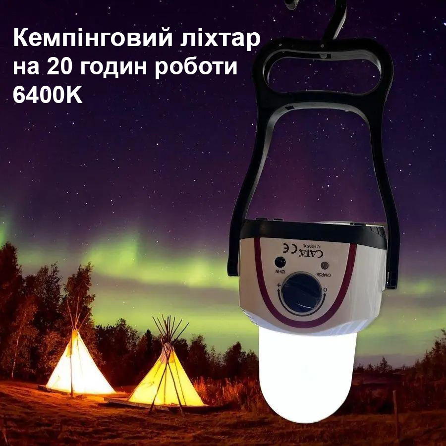 Багатофункціональний кемпінговий ліхтар із зручною ручкою Cata CT-9950 з акумулятором та зарядкою від мережі 220В Кам'янець-Подільський - фото 2