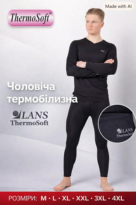 Теплий чоловічий термокомплект із тонким начосом ThermoSoft Lans XXL Київ - фото 1
