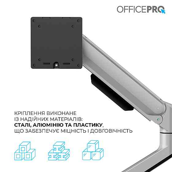 Кронштейн OfficePro MA601G 17-40" Gray (VESA100х100) ( 14014 ) Харків