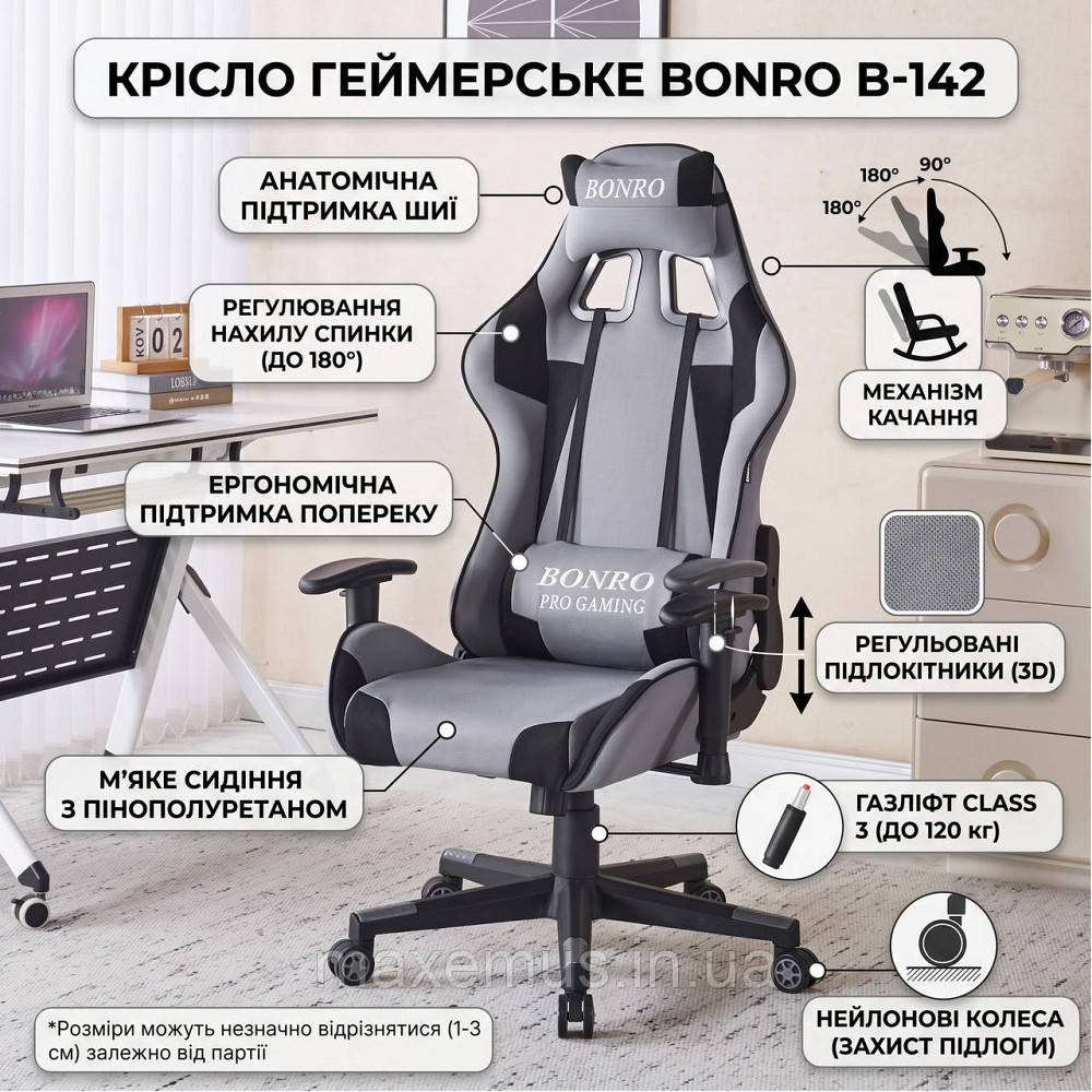 Геймерское компьютерное кресло Bonro B-142 Серое (ткань, откидная спинка, 2 подушки) для дома и офиса Мостиська - фото 11