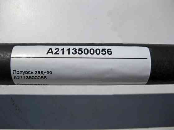 Mercedes-Benz  A2113500056 Напіввісь задня E-class W211 E-class S211 Одеса