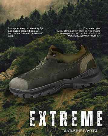 Тактичні кросівки extreme Одеса