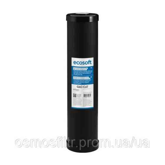 Картридж для удаления сероводорода Ecosoft 4,5