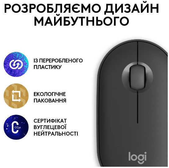 Миша Logitech Pebble Mouse 2 M350s Tonal Graphite (910-007015) (6915626) Киев - изображение 10