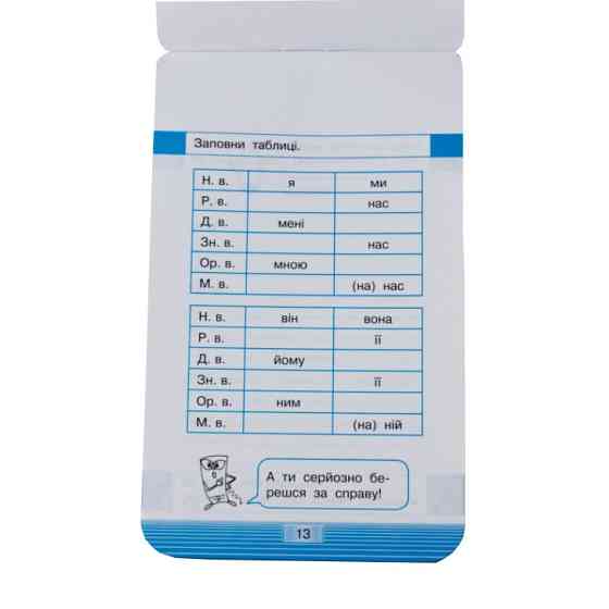 Навчальна книга Тренажер з української мови. Відмінювання 97952 Вінниця