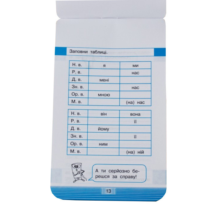 Навчальна книга Тренажер з української мови. Відмінювання 97952 Вінниця - фото 4