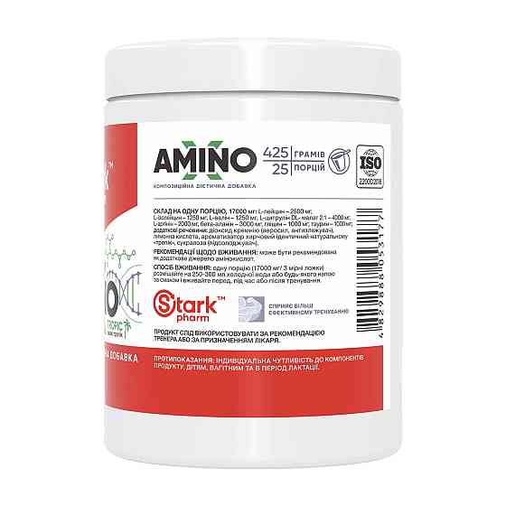 Аминокислотный комплекс Stark Pharm Amino-X 425г тропик Киев