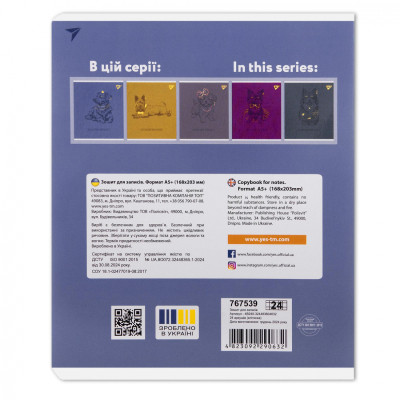 Тетрадь Yes Luxure doggy А5 24 листа клетка (767539) Винница - изображение 10