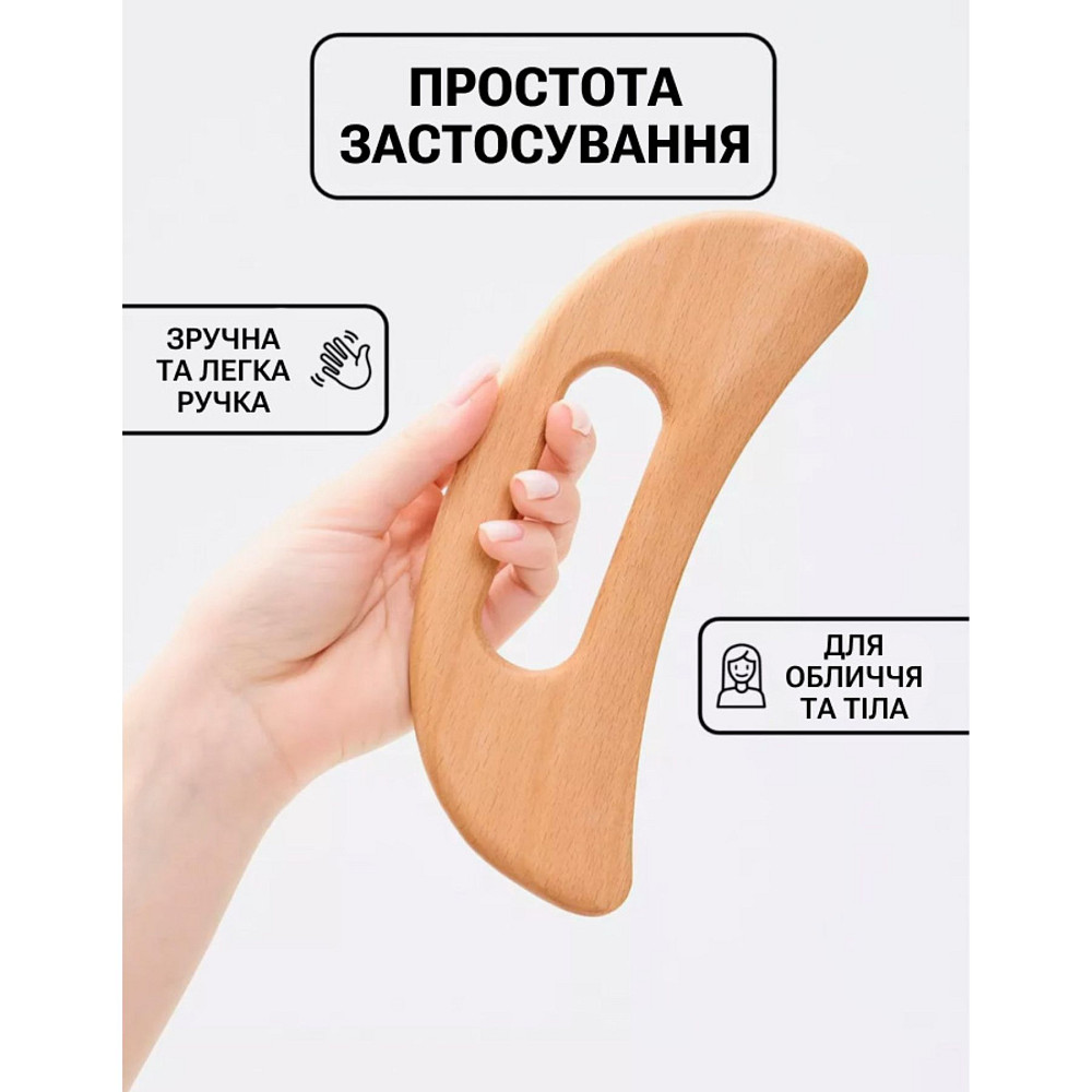 Деревянный скребок Гуаша для массажа тела и лица Reclaire cosmetics 150 г Киев - изображение 16