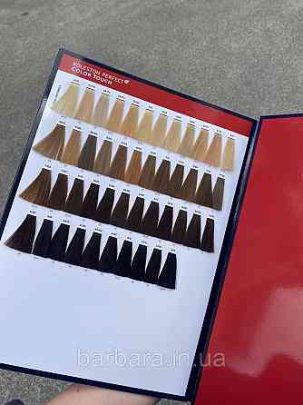 Фарбкарта Палитра Wella Koleston +Color touch 2024 (2 в одном) Киев