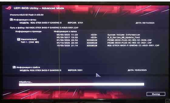 Материнська плата Asus ROG STRIX B450-F GAMING II, Socket AM4. Харків