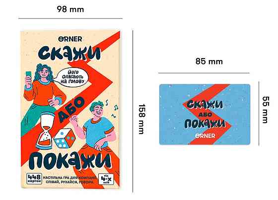 Гра для компанії Orner Скажи або покажи (orner-2341) ( Українська ) Харків