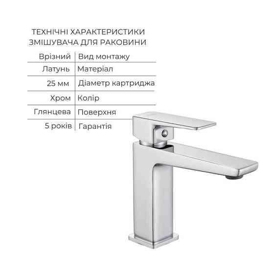 Акционный набор Lidz: Orion 001F Смеситель для раковины низкий LDORI001FCRM48091+Orion 006 Смеситель для ванны (c душевым Киев