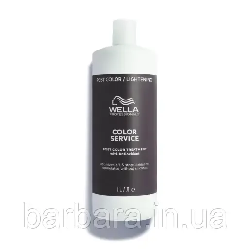 Маска-стабилизатор процессу фарбування Wella Invigo Service Color Post Treatment 1000 мл Киев