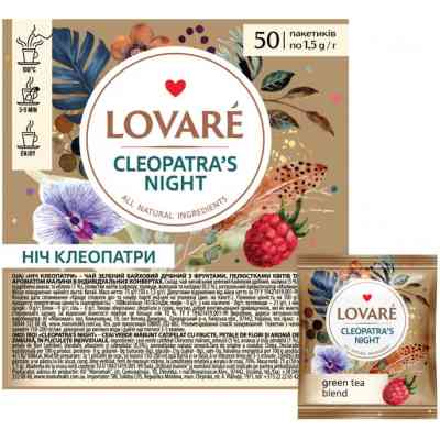 Чай Lovare "Cleopatra’s night" 50х1.5 г (lv.72168) Вінниця