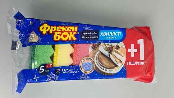 Губка кухонная Фрекен БОК Максима волнистая 5!1 Харків