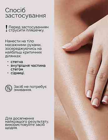 Двухфазный антицеллюлитный концентрат для тела с пептидами и водорослями Reclaire cosmetics 150 мл Киев