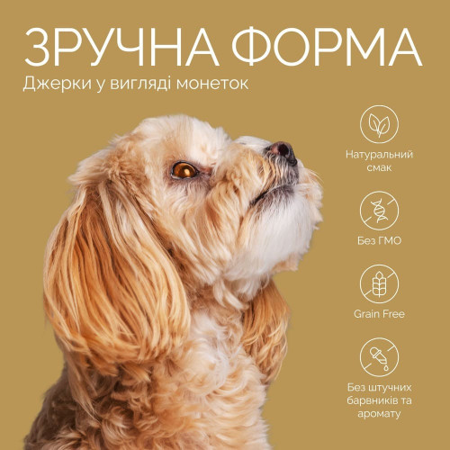 Джерки Savory Puppy Coins With Turkey монетки для щенков с индейкой 100 г Киев - изображение 5