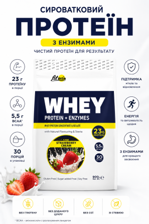 Сывороточный протеин FitWin Whey Protein + Enzymes 900 гр Клубничный крем Киев