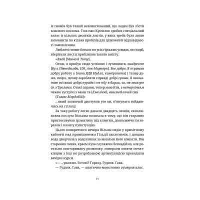 Книга Правда - Террі Пратчетт Видавництво Старого Лева (9786176794455) Вінниця