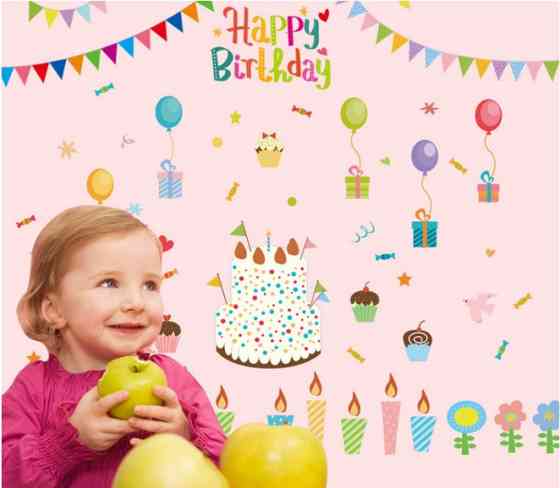Интерьерная наклейка детская Happy Birthday Киев