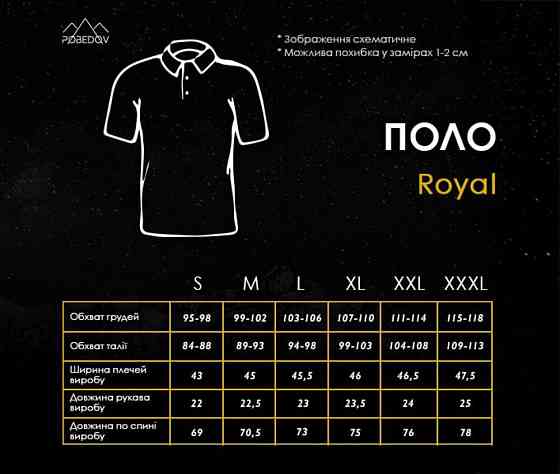 Мужская футболка поло бежевая Pobedov Royal Киев