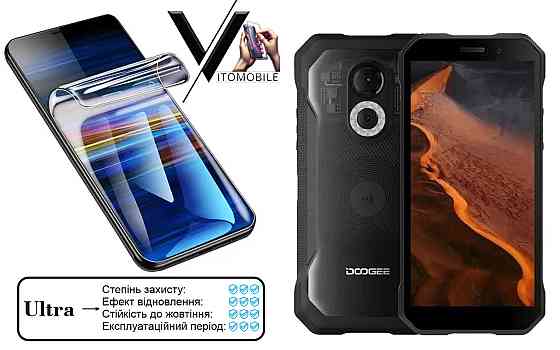 Поліуретанова плівка Ultra для Doogee S61, S61 Pro – мінімальна товщина, максимальний захист! Київ