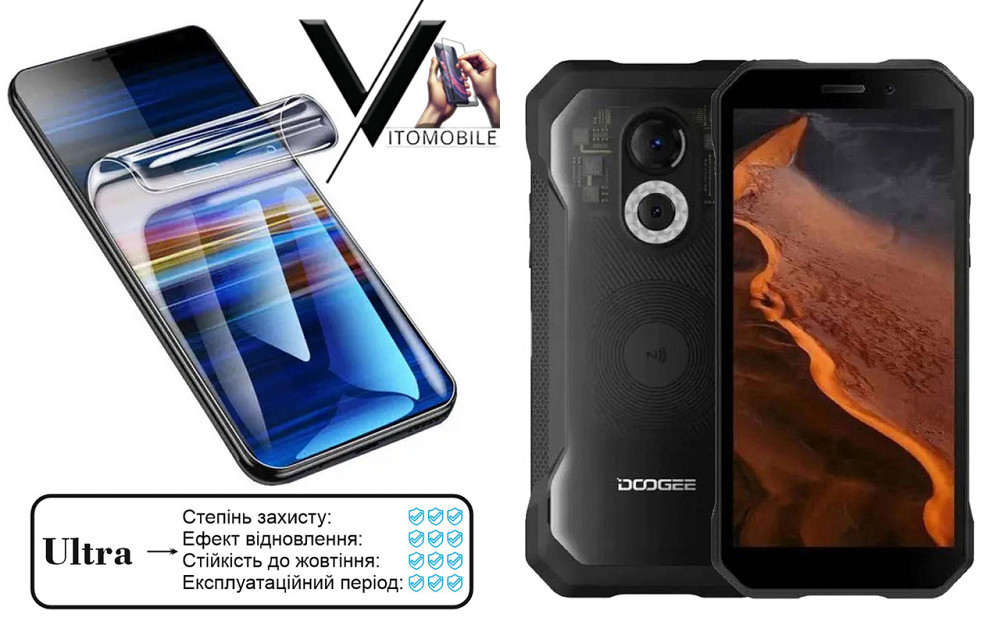 Поліуретанова плівка Ultra для Doogee S61, S61 Pro – мінімальна товщина, максимальний захист! Київ - фото 1
