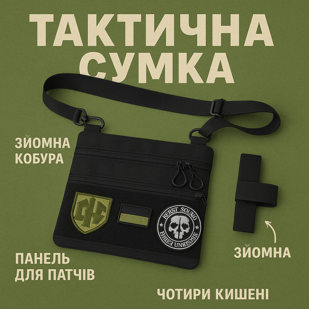 Чоловіча сумка тактична з кордури, Багатофункціональна тактична сумка натовська CK-82 Львів - фото 1