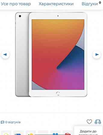Планшет iPad 8(2020р.) Киев