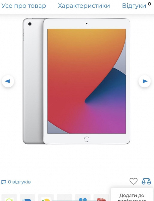 Планшет iPad 8(2020р.) Киев - изображение 1