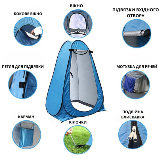 Намет для душу туристичний 120х120х190 см автоматичний, кабінка кемпінгова для переодягання, душу, туалету синій Кам'янець-Подільський