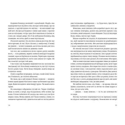 Книга Незнайомець нагорі - Ліза М. Матлін Видавництво Старого Лева (9789664484173) Вінниця