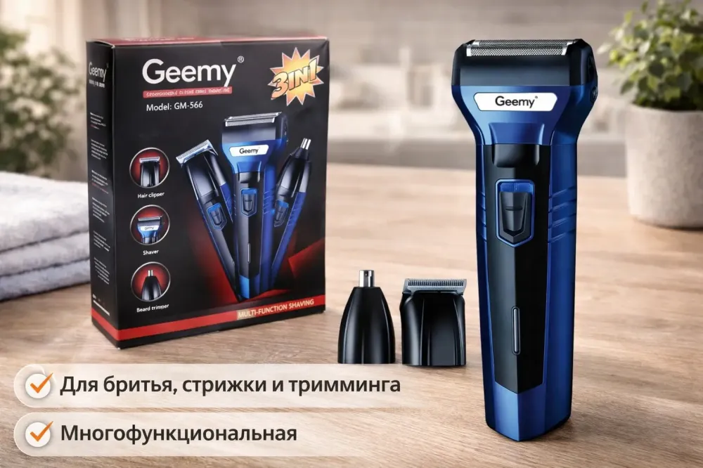 Мужской набор Geemy GM-566 3 в 1 для ухода за волосами, бородой, триммер для носа, бритва Коломыя - изображение 5