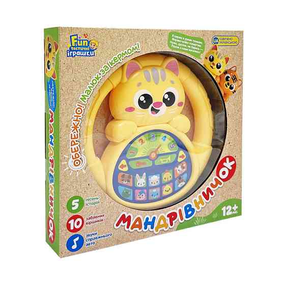 Интерактивная игрушка руль 