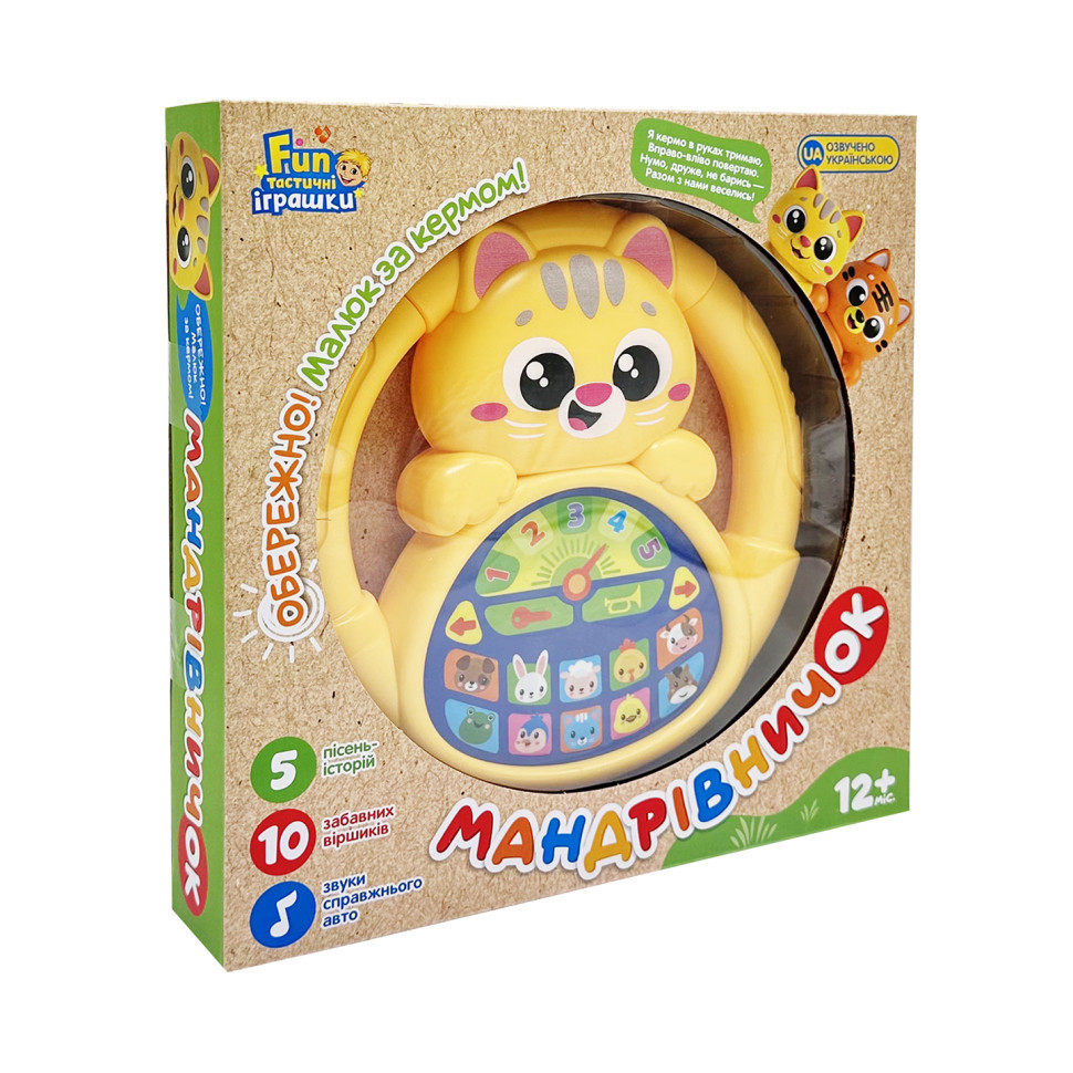 Інтерактивна іграшка кермо "Мандрівничок: Ферма" M 6305, 18 см, українська Вінниця - фото 3