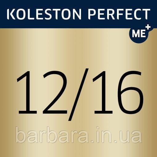 Фарба для волосся Wella Koleston Special Blonde 12/16 Київ - фото 3